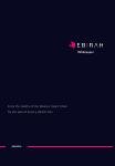 ebirah Whitepaper