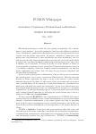 Whitepaper de Fusion