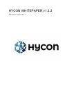 Whitepaper de HYCON