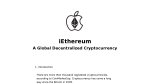 iEthereum 白書