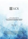 LCX 白書