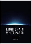 LightChain 백서