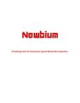 Newbium 白書