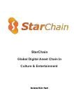 StarChain 백서